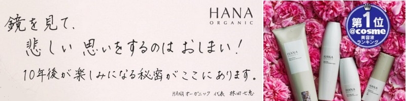 HANA�I�[�K�j�b�N���T�C�g